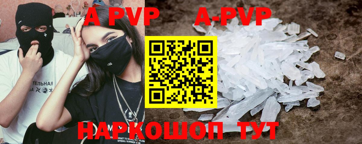 Сатка  где купить наркоту  APVP СК  Вход с VPN  Alpha PVP Crystall  Alpha-PVP Соль 