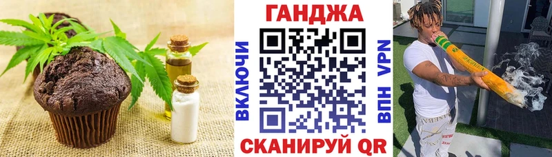 сколько стоит Сатка Еда ТГК марихуана