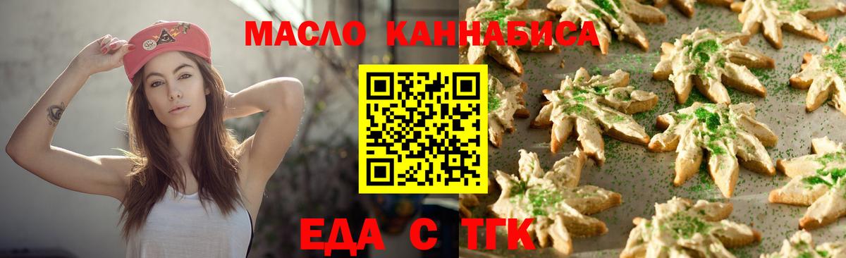 Сатка  Canna-Cookies марихуана  Вход с VPN 