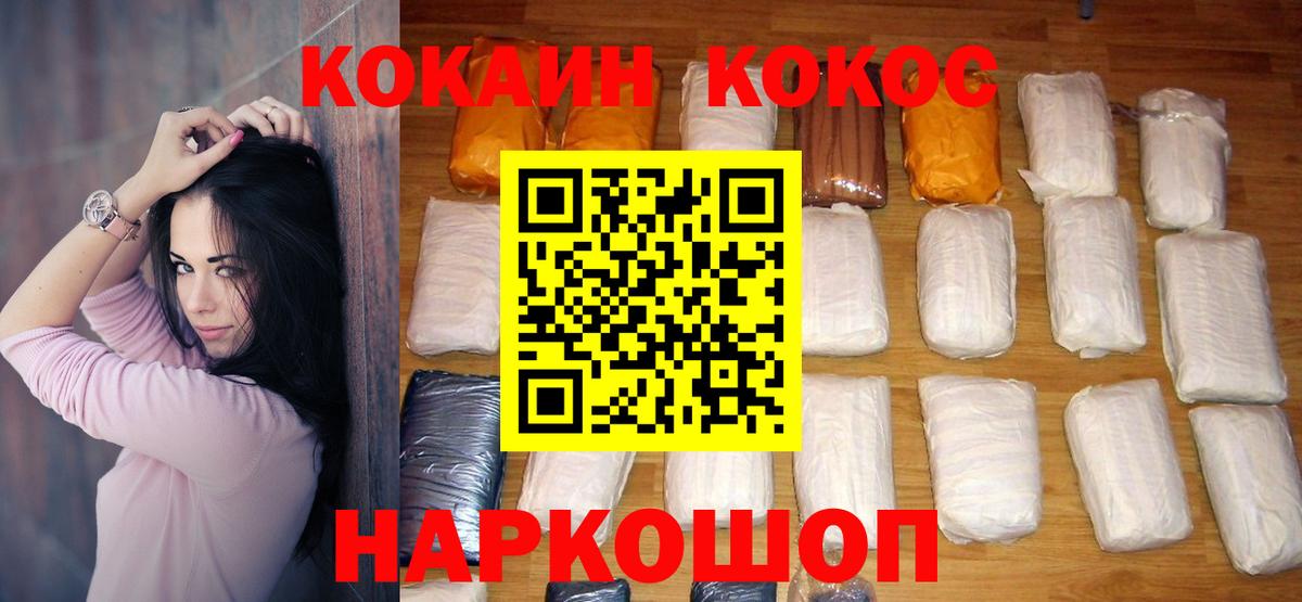 КОКАИН Fish Scale  Вход с VPN  Сатка  Кокаин  Cocaine FishScale 