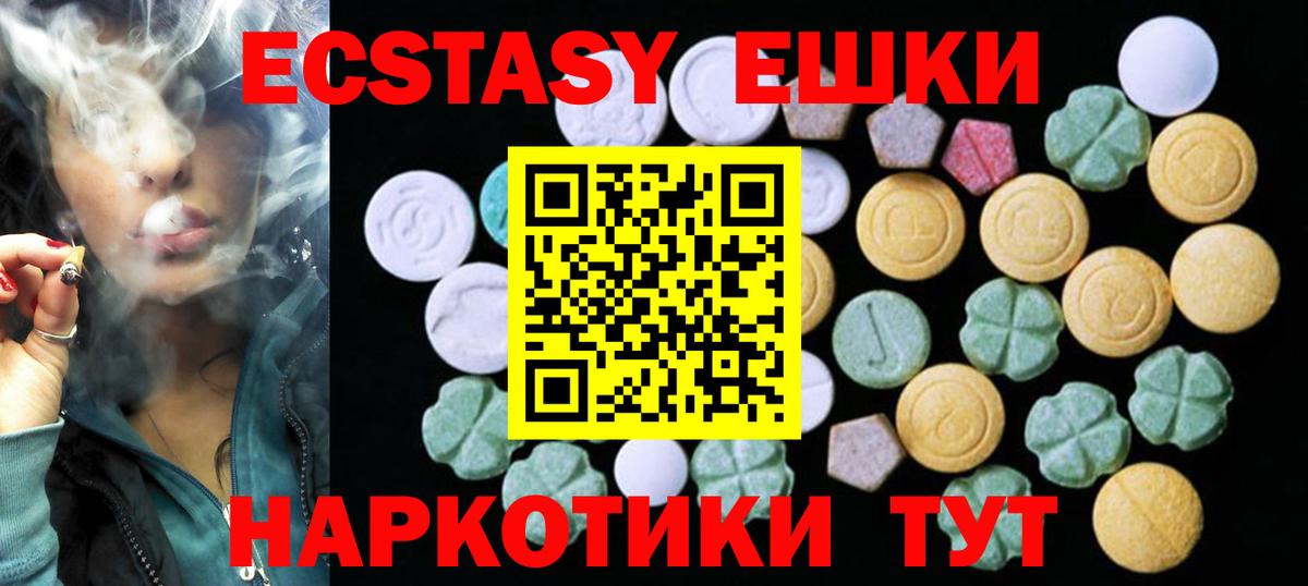 Экстази 250 мг  Ecstasy TESLA  Сатка  Ecstasy  Вход с VPN 