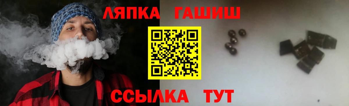 Сатка  ГАШ VHQ  Вход с VPN  Гашиш  Гашиш гашик 
