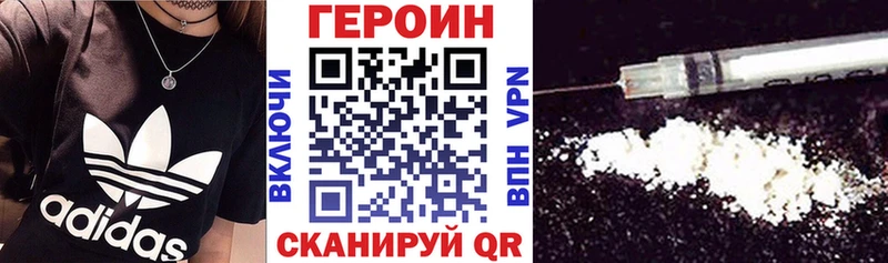ГЕРОИН хмурый  Сатка 