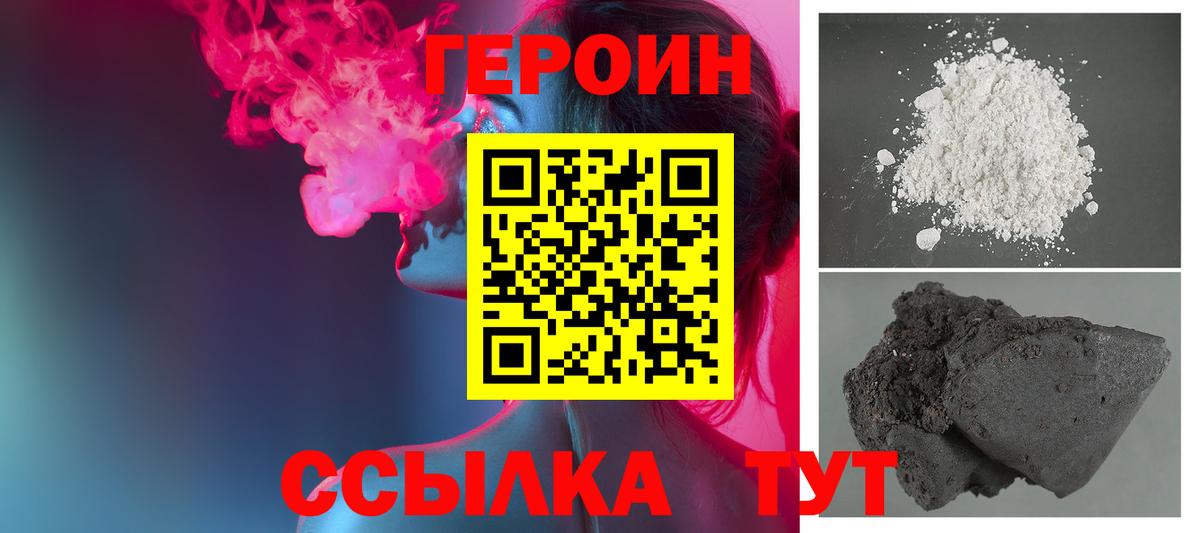 Сатка  Героин белый  Вход с VPN 