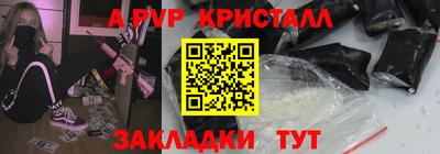 ALPHA PVP Канаш