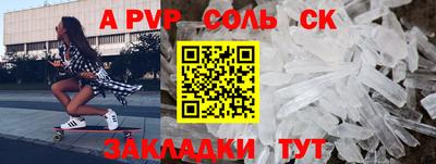 ALPHA PVP Канаш