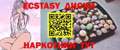 ECSTASY Камышлов