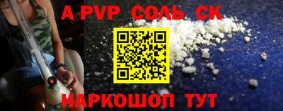 ALPHA PVP Канаш