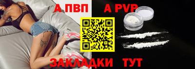 ALPHA PVP Канаш