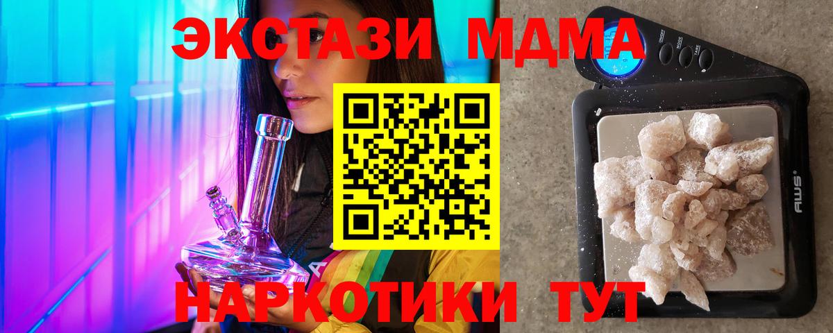 MDMA crystal Сатка