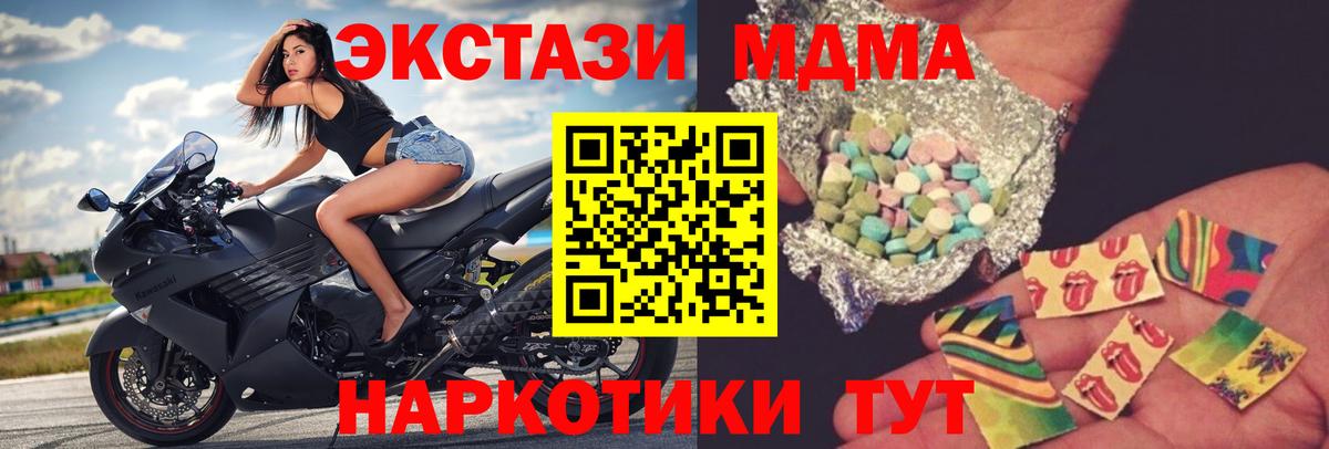 МДМА  Вход с VPN  MDMA кристаллы  Сатка  МДМА Molly 