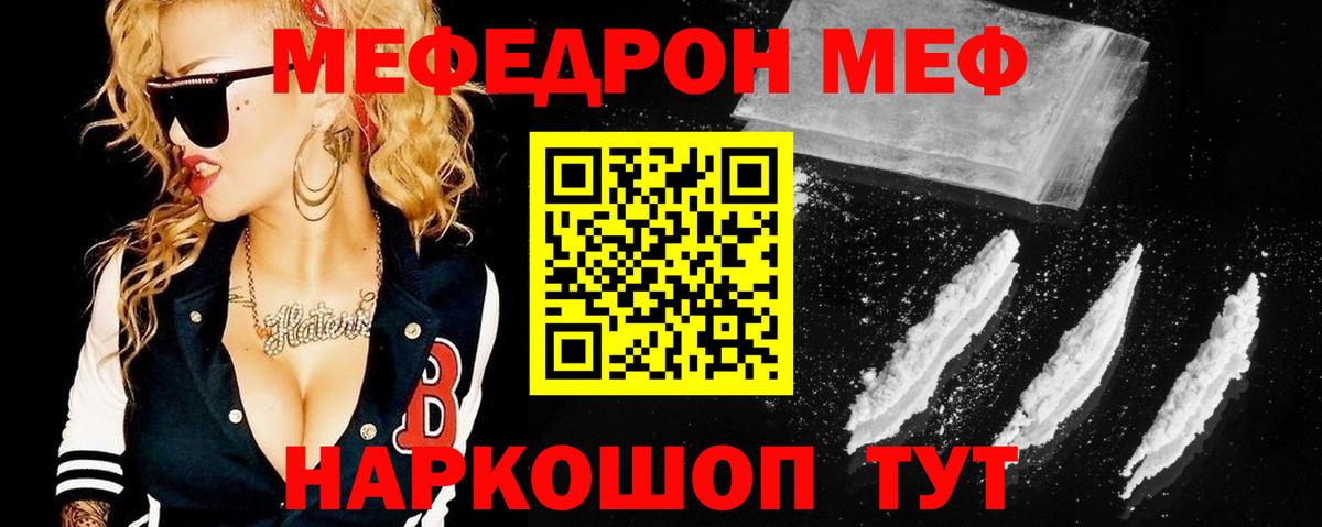 МЕФ  Сатка
