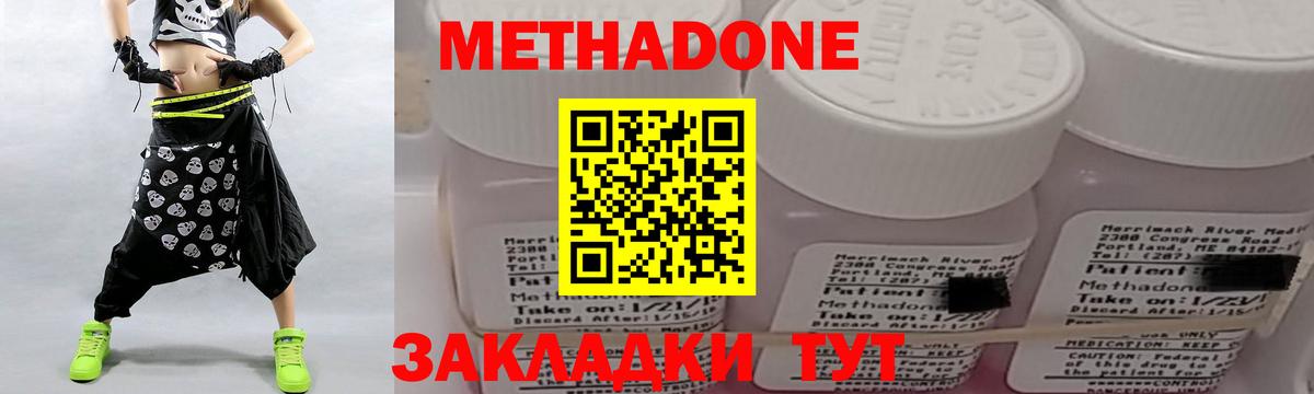 МЕТАДОН кристалл Сатка
