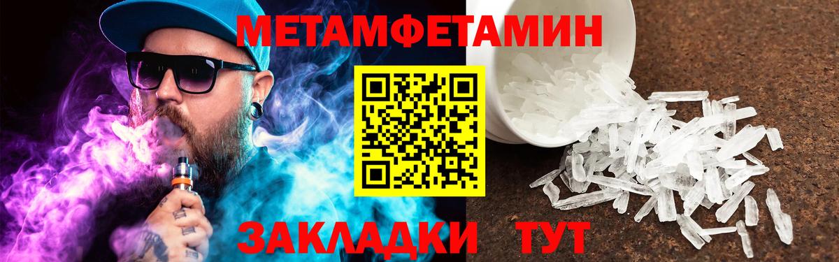МЕТАМФЕТАМИН Methamphetamine  МЕТАМФЕТАМИН Methamphetamine  Вход с VPN  Сатка 