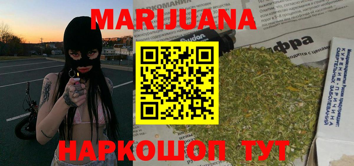 Сатка  Каннабис VHQ  Марихуана LSD WEED  Вход с VPN 